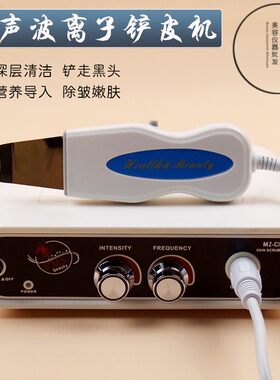 铲皮机去黑头去角质粉刺毛孔清洁