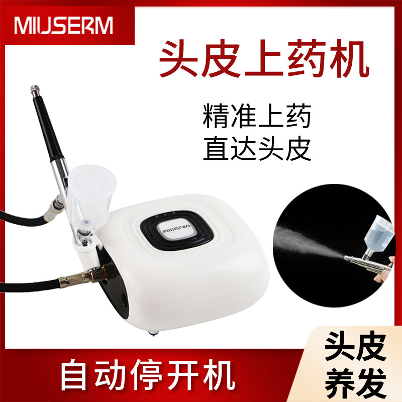 miuserm注氧仪头皮上药器喷雾仪图片