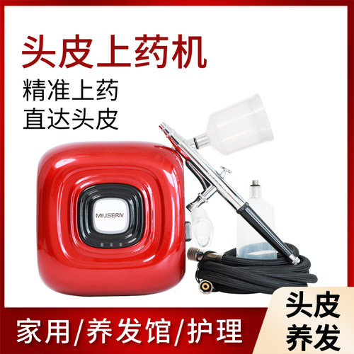 米诺头皮上药器理疗生发液喷雾