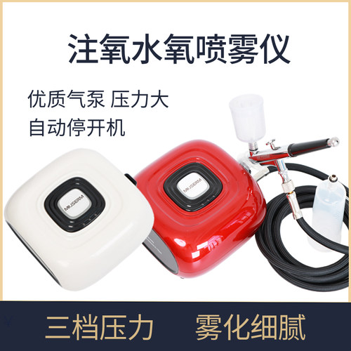 高压注氧仪水氧仪喷雾美容院