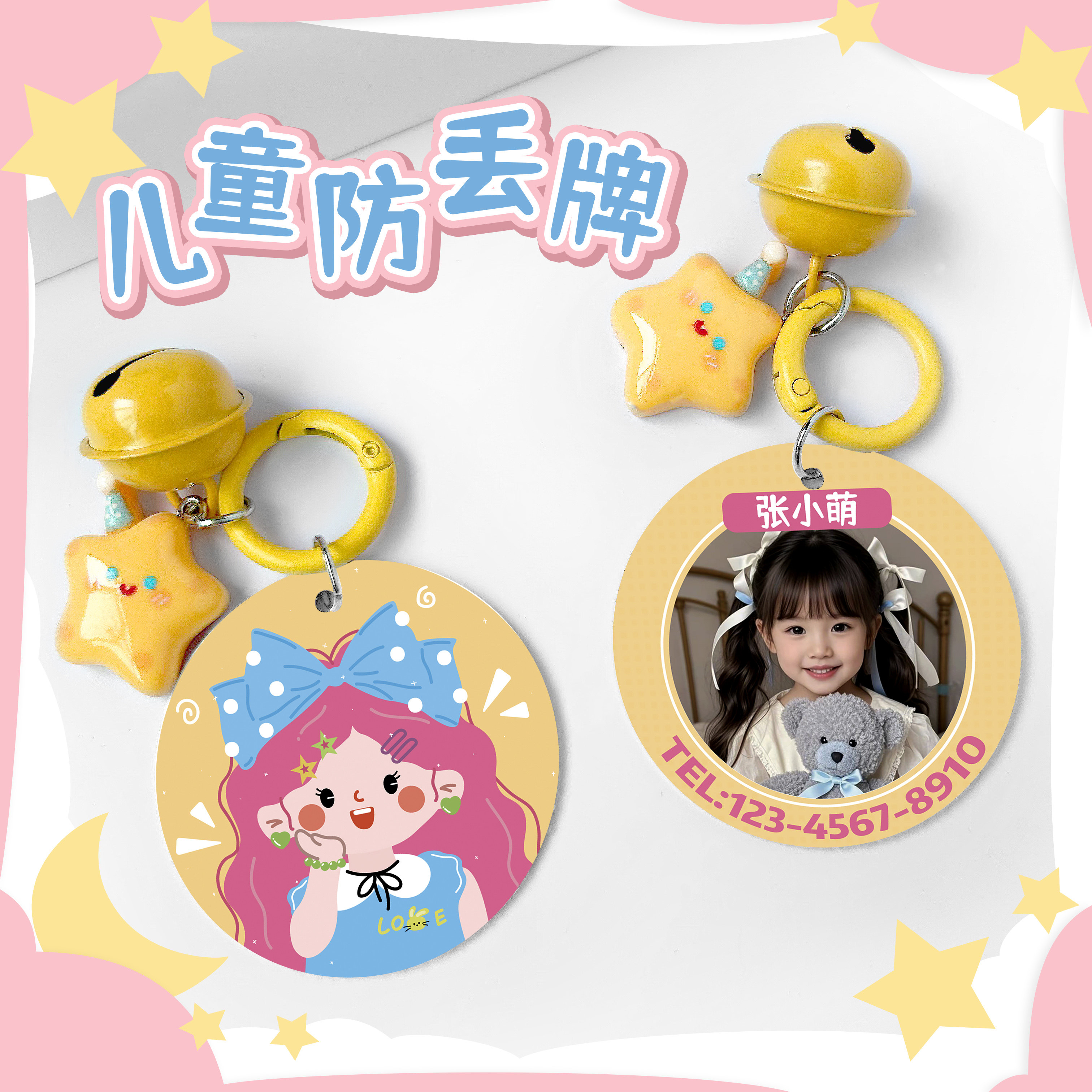 书包名字儿童挂牌钥匙扣幼儿园一年级电话防丢失定制照片可爱挂件图片