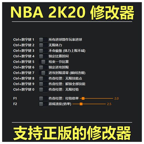 非游戏 支持正版 《NBA 2K20》NBA 2K20 修改器 可包更新