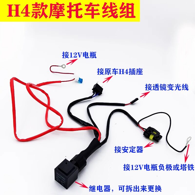 H4变光线改装透镜双光线组
