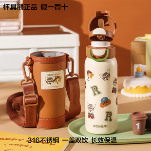 杯具熊保温杯女士高颜值双饮带吸管水杯大容量便携杯子卡通可爱