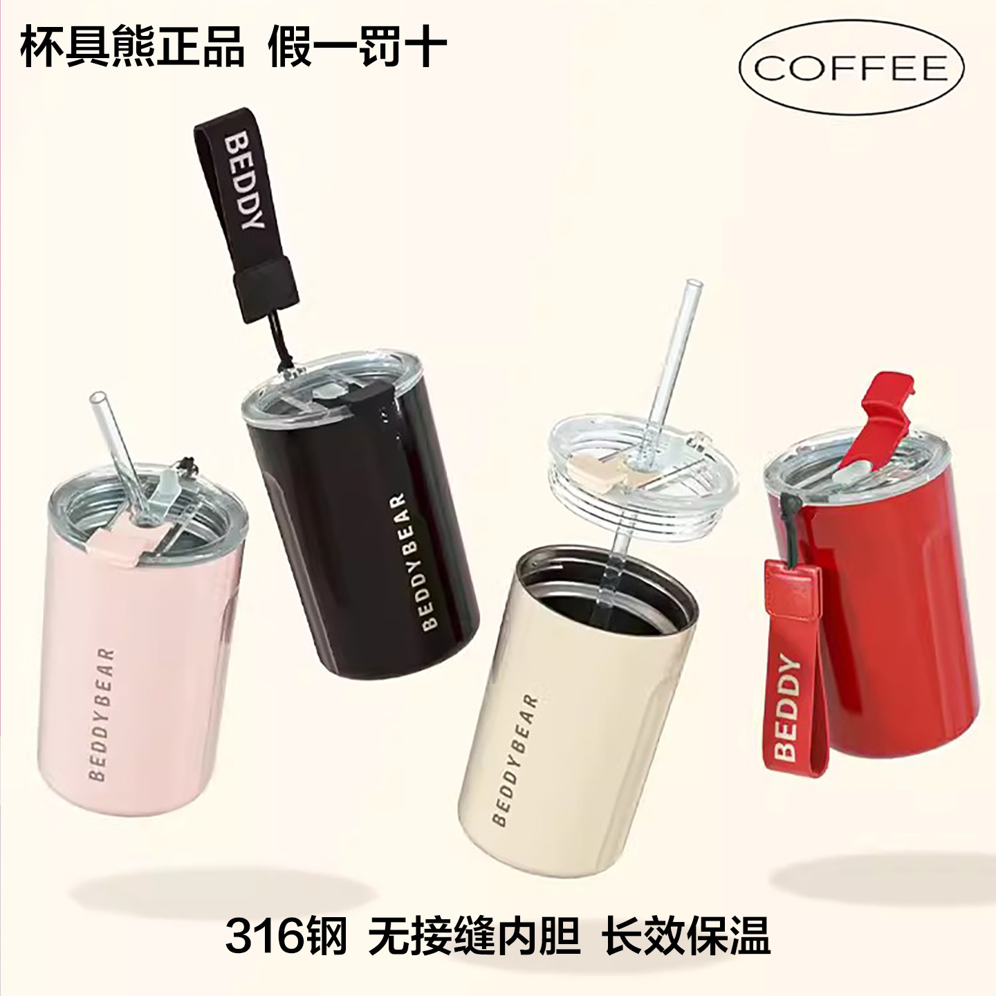 杯具熊保温杯女士咖啡杯便携外出高颜值带吸管小巧杯子316不锈钢