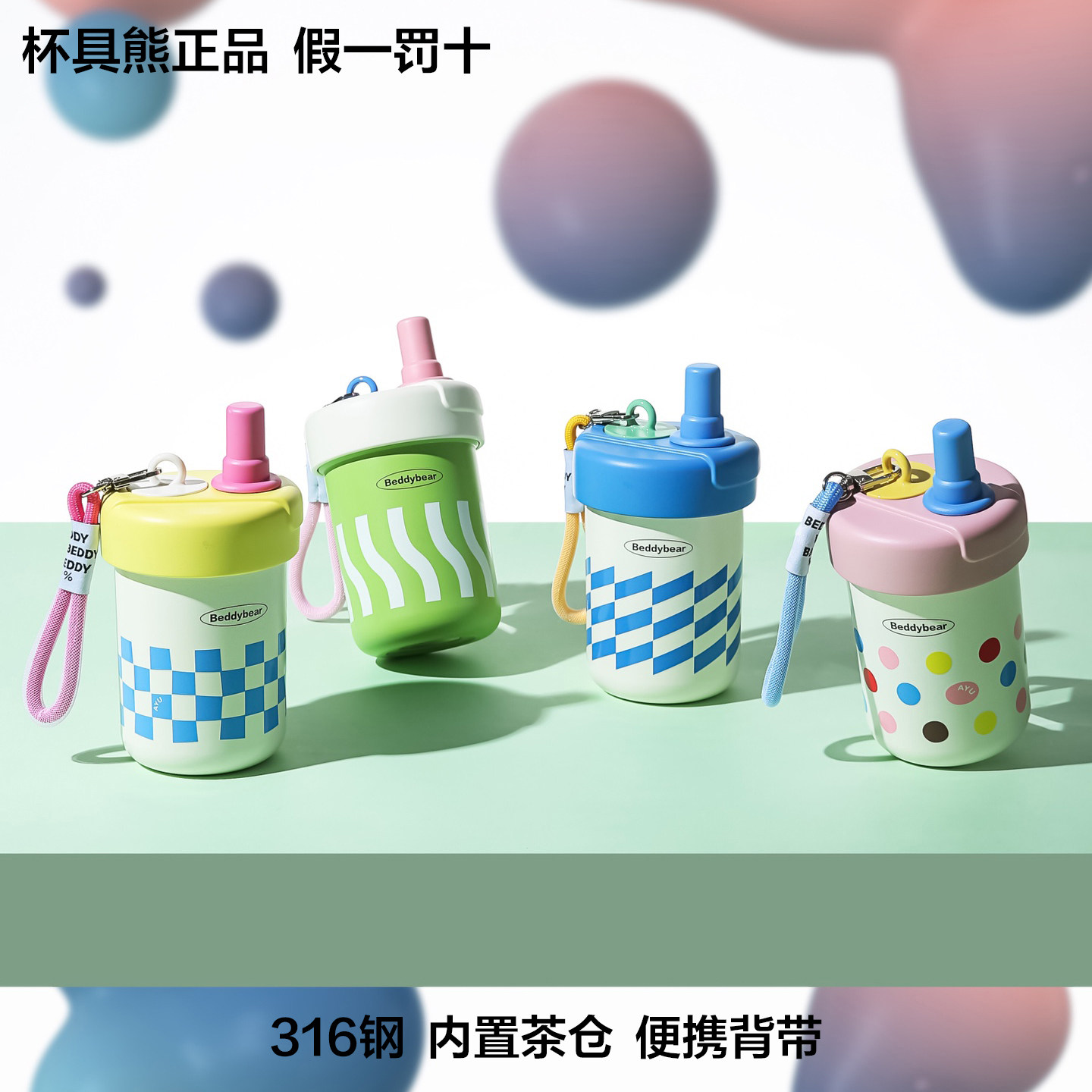 杯具熊保温杯女士高颜值水杯茶水分离泡茶杯子带吸管带背带便携