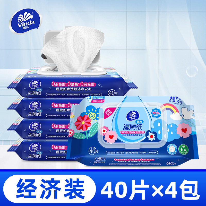 维达湿厕纸纯水湿厕巾160片图片