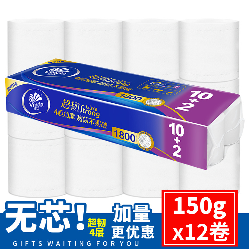 维达无芯卷纸1800克提装4层加厚家用木浆卫生卷筒纸实惠装12卷纸y