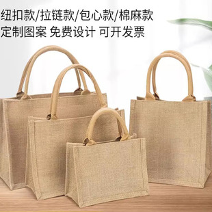 麻布袋定制logo时尚外出环保黄麻亚麻便当购物礼品袋帆布包手提袋