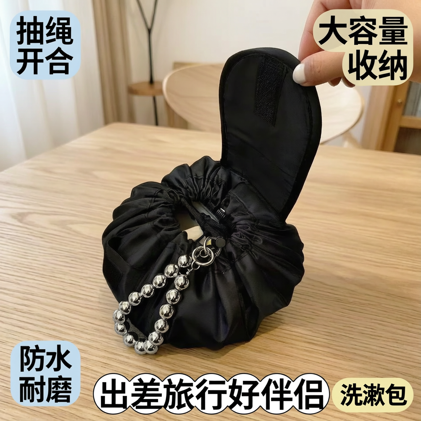 懒人抽绳化妆包大容量手提收纳包
