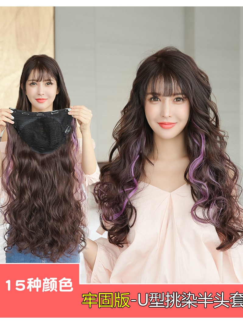U Shaped Wig Half Head Female Long Curly Hair Large Wave Clavicle