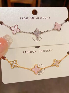 法式轻奢锆石粉色四叶花手链