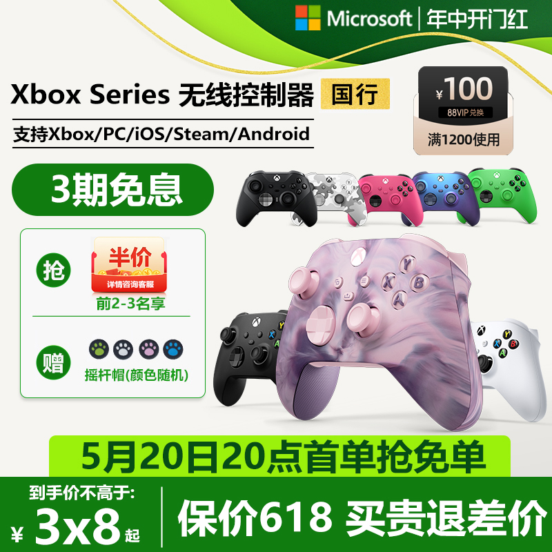 微软Xbox手柄无线控制器蓝牙pc平板ipad游戏精英手柄二代电脑Steam幻境风暴原神幻兽帕鲁极地行动XboxSeries 电玩/配件/游戏/攻略 XBOX手柄 原图主图