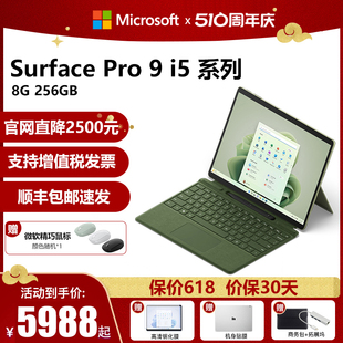 16G Microsoft 256G平板笔记本电脑二合一120Hz高刷商务轻薄办公触控屏电脑Win11 Pro 微软Surface