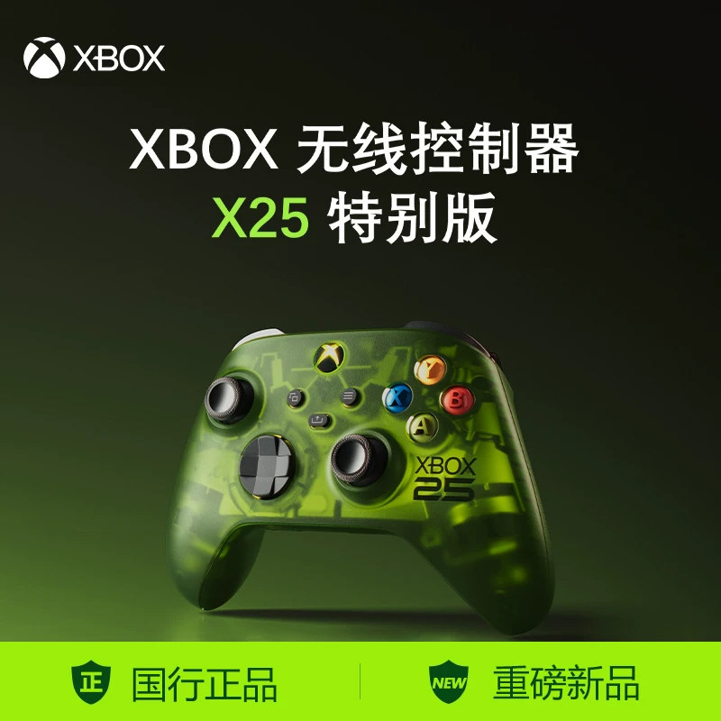 微软xbox无线控制器xbox Series X/S蓝牙手柄pc电脑适配游戏机25周年 特别版手柄