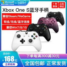 微软 XBOX ONE手柄 精英游戏手柄PC One s蓝牙手柄Xbox One S手柄steam 全面战争 只狼 PC电脑有线无线 NBA