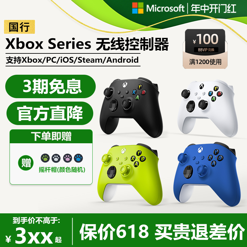 微软XBOX ONE S手柄xboxones游戏手柄无线蓝牙手柄xsx手柄pc电脑微软手柄seriesx手柄 电玩/配件/游戏/攻略 XBOX手柄 原图主图