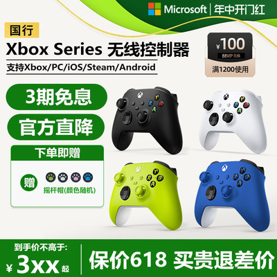 Microsoft/微软Xbox手柄现货发售