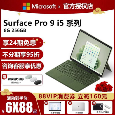 微软Surface平板电脑二合一