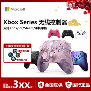 微软Xbox手柄无线控制器蓝牙pc平板ipad游戏精英手柄二代电脑Steam幻境风暴原神幻兽帕鲁极地行动XboxSeries