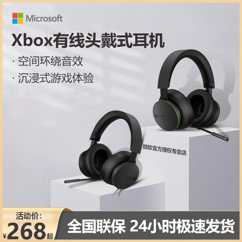 微软Xbox无线耳机蓝牙双模头戴式耳机适配Xbox游戏蓝牙耳机星空版怎么看?