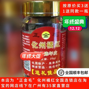 橘红化州橘红化州橘红