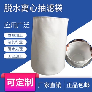 压榨机过滤布袋滤油机滤袋圆筒滤袋丙纶耐酸耐碱液压机过滤布袋