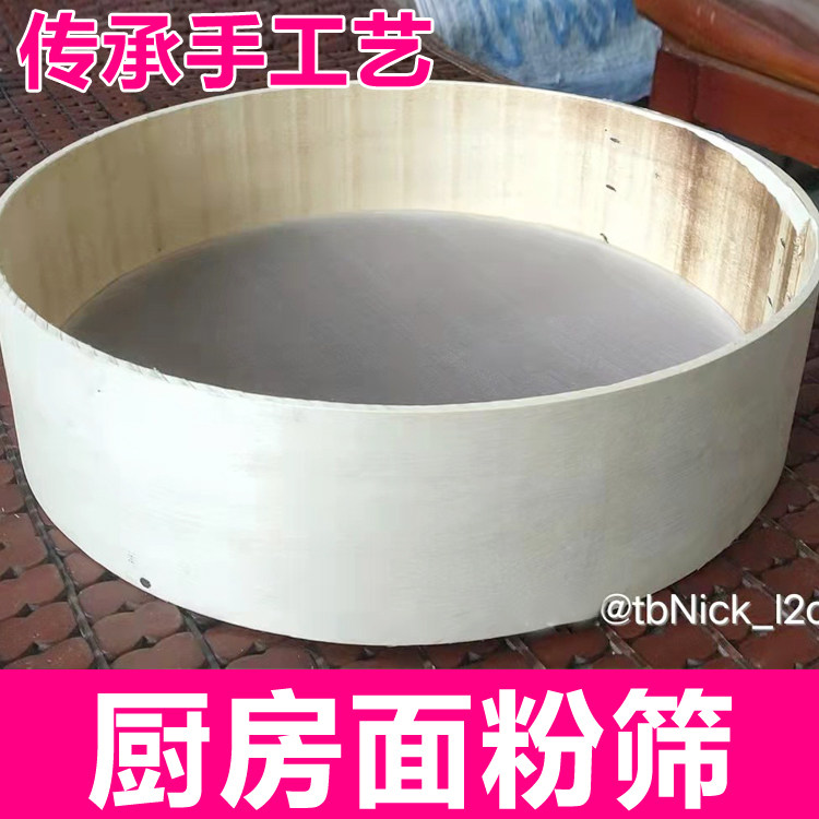 柳木茶叶面粉筛超细烘焙60家用