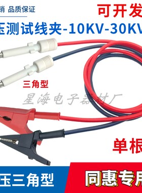 10KV-30KV常州同惠耐压仪测试线夹子三角高压棒TH90003B/R/TH9201
