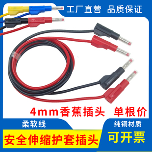 10A/20A枪式安全型护套型弹性伸缩导线带护套4mm香蕉插头线测试线