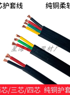 10A/20A两芯/三芯/四芯护套测试线 四排线 DCC电力测试线 并联线
