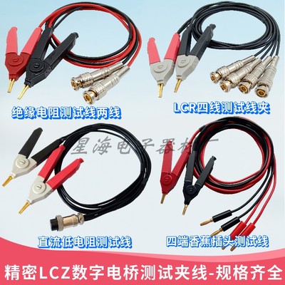 lcr数字电桥贴片直流内阻测试