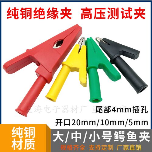 纯铜小中大号半封闭鳄鱼夹