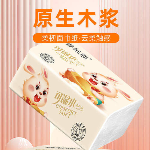 原生木浆亲肤无刺激热卖