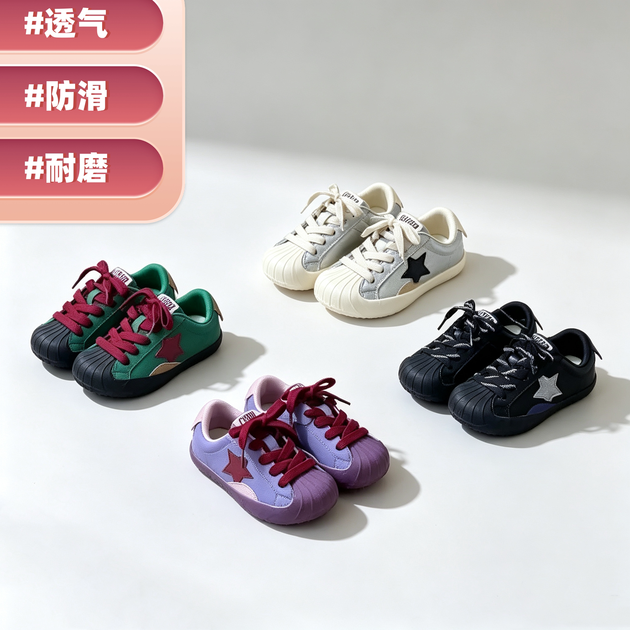 火爆潮款五角星鞋子【开学季】