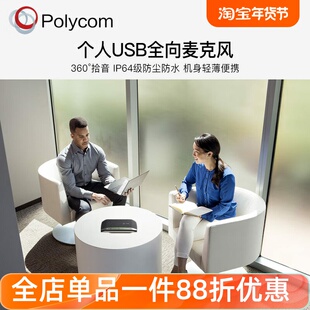 宝利通Poly音视频会议全向麦克风音箱降噪扬声器即插即用SY10