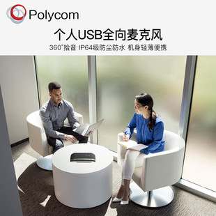 宝利通Poly音视频会议全向麦克风音箱降噪扬声器即插即用SY10