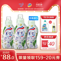 Kao / Kao Japan imported Rose / herbal non fluorescent whitening agent washing liquid 820g * 3 bottles