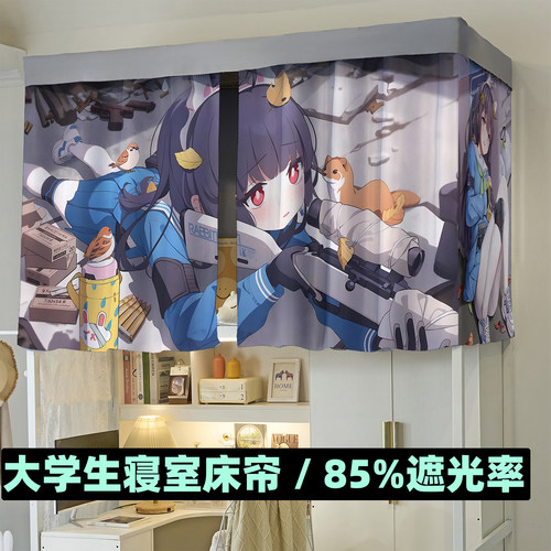 动漫二次元图库款遮光加厚布帘上下铺通用学生寝室床帘