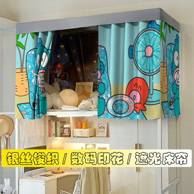 卡通动物可爱梭织银丝床帘大学生寝室遮光防隐私上下铺加厚布帘