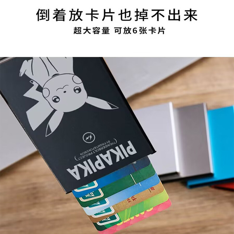 金属自动弹出式卡包防消磁卡盒精致简约超薄男女士卡套防盗刷卡夹
