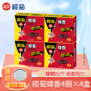 榄菊蟑螂香灭蟑螂药家用烟熏烟雾剂去蟑螂蚊香杀驱赶全蟑香Y