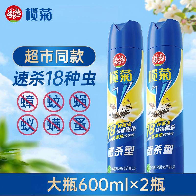 榄菊杀虫剂家用室内杀蚊子苍蝇管道蚂蚁灭蚊喷雾蟑螂药气雾剂Q