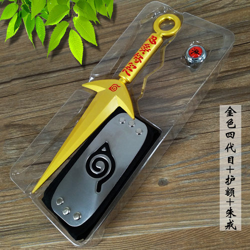 飞雷神动漫cos模型道具手里剑