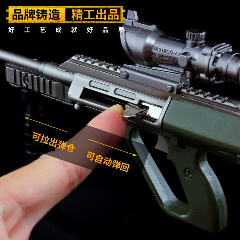绝地求生玩具合金武器aug模型和平精英游戏突击步枪吃鸡装备狗杂