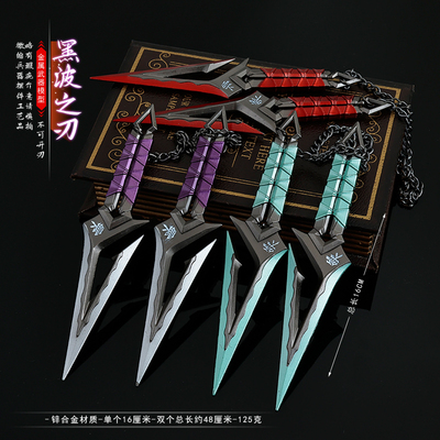 无畏契约周边武器模型黑波之刃