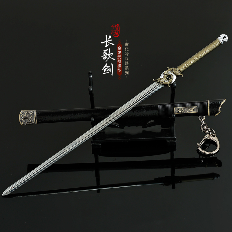 赴山海影视兵器萧秋水长歌剑带鞘