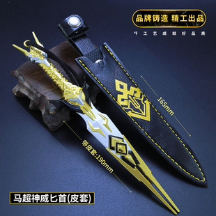 王者兵器马超神威皮肤刀幸存者冷晖之枪合金武器模型套装送玩具