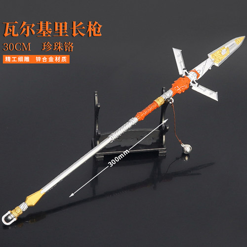 APEX英雄兵器大号瓦尔基里长枪
