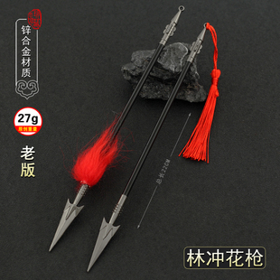 水浒传影视周边兵器林冲梨花枪长枪金属武器模型合金摆件玩具22CM